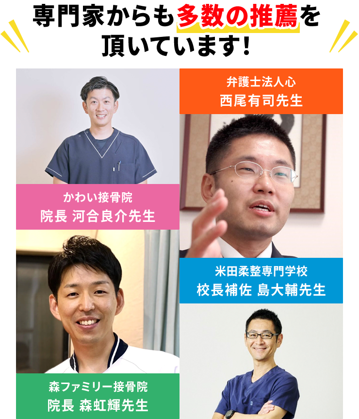 推薦