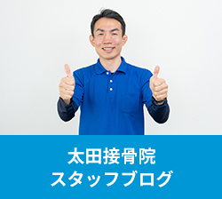 ブログ