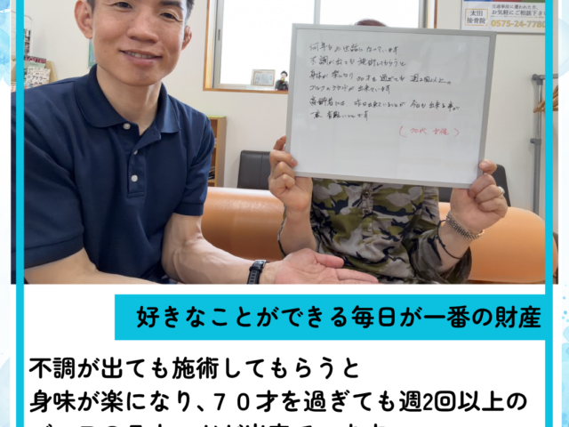 好きなことができる毎日が一番の財産