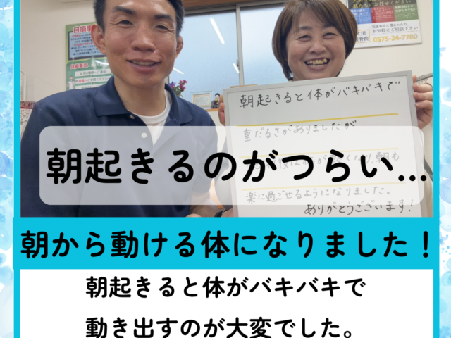 朝起きるのがつらい…