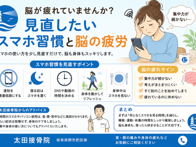 脳が疲れていませんか？今すぐ見直したい「スマホ習慣」と脳の疲労